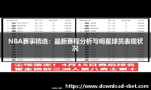 sbet实博