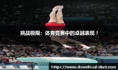 sbet实博官方网站