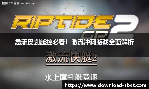sbet实博